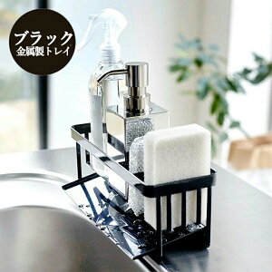 シンクバスケット スポンジラック スポンジ水切りラック プラスチック シンク収納ラック スポンジ 洗剤 斜め トレー付き ふきん ブラシ 雑巾に最適 洗剤置き 水が流れる 可動式仕切り キッ