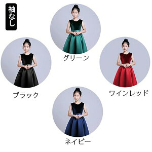 ピアノ発表会 ドレス 中学生 子供 ドレス ロングドレス 演奏会 ドレス 女の子 ワンピース ロング丈 花飾り バイオリン フォーマルドレス コンクール ジュニア ウェディングドレス イブニン