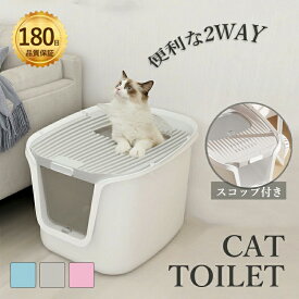 猫 トイレ フルカバー 大きめ 大型 ねこのトイレ ニオイ対策 密閉防臭 スコップ付き 可愛い 猫トイレ 大容量 おしゃれ 組み立て式 上から ネコ 丸洗い 猫砂 飛び散り防止 ネコトイレ 掃除簡単 脱臭抗菌 ねこといれ
