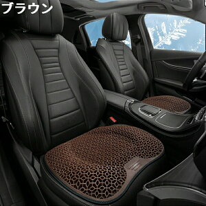 夏の涼しいシートカバー蒸し暑くない崩れにくい吸汗水洗い可能車 シートカバー /車用/内装パーツ/カークッション カーシート クッション 椅子カバーマット カー用品脱とても簡単運転席 助