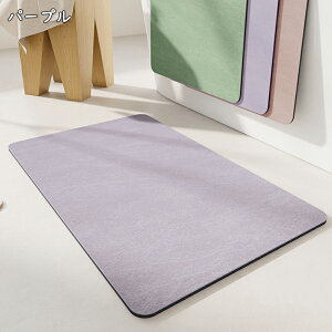 バスマット マット 長方形 大きいサイズ シンプル オシャレ 四角 吸水 速乾 浸透しない 湯上がりマット 滑りにくい加工 風呂場 手入れ簡単 バスルーム 防臭 快適 収納便利 浴室 玄関 廊下 シ