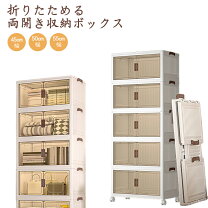楽天市場】折りたたみ キャビネット（収納家具｜インテリア・寝具 