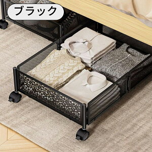 ベッド下収納 キャスター付き ベッド下 収納ボックスベッド下収納ボックス ベッド下 収納ラック ベッド下 収納ケース ベッド下 引き出し収納 シンプルでおしゃれ すきま収納 隙間収納 すき