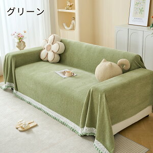 ソファーカバー かけるだけ シンプル フリンジ 滑り止め 犬猫対策 肘あり 肘なし兼用 マルチカバー おしゃれ 無地 長方形 2人掛け 3人掛け 爪とぎ防止 おしっこ防止 防塵カバー ソファパット