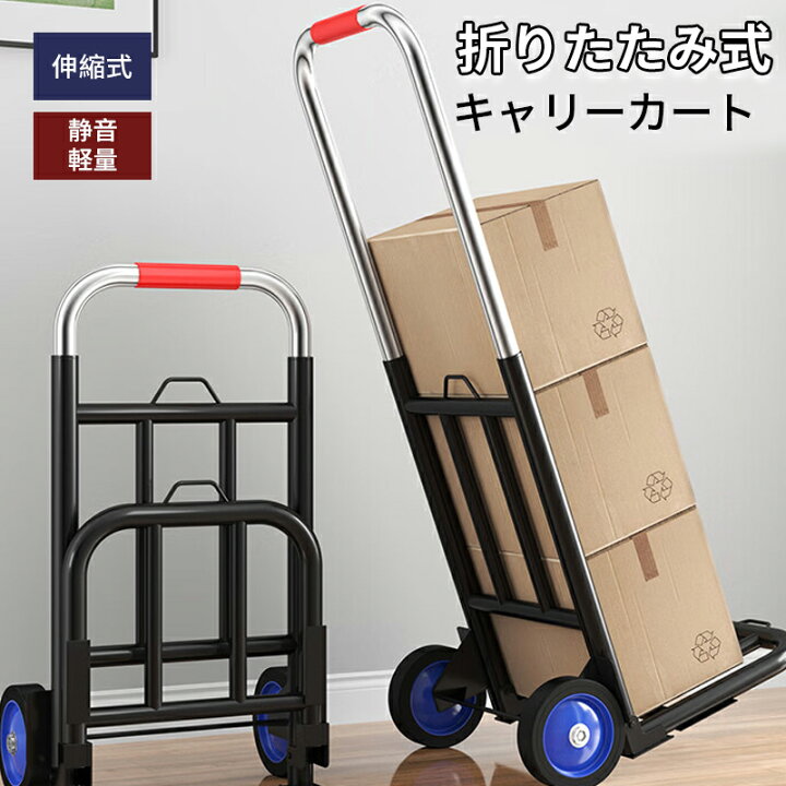 楽天市場】キャリーカート折りたたみ式 超コンパクト折りたたみ式 