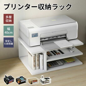 ツーウェイプリンター収納ラック タワー プリンター台 プリンターワゴン 印刷用紙 インク 電話台 デスク周り プリンターと用紙やインクをまとめて一括収納 ノートパソコン インテリア 卓上 机上台