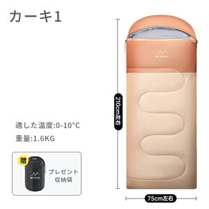 寝袋 シュラフ オールシーズン 1.2kg 1.6kg洗える コンパクト 封筒型 撥水加工 収納袋と付き ねぶくろ キャンプ 車中泊 掛け布団 車中泊 キャンプ 連結可能 つなげて 2人用 防災 ねぶくろ お泊り
