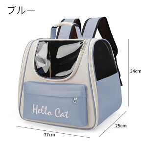 ペットリュック 猫 犬 大空間 ペットキャリー ペットキャリーリュック ペットキャリーバッグ ペットバッグ ペット キャリー リュック バッグ 猫 犬 いぬ ねこ イヌ ネコ 避難 旅行 病院 通院