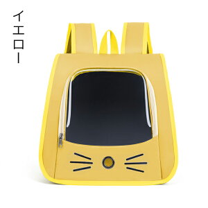 ペットリュック 猫 犬 大空間 ペットキャリー ペットキャリーリュック ペットキャリーバッグ ペットバッグ ペット キャリー リュック バッグ 猫 犬 いぬ ねこ イヌ ネコ 避難 旅行 病院 通院