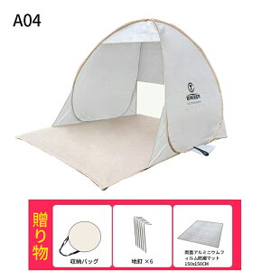 ポップアップテント ワンタッチテント テント ワンタッチ ポップアップ サンシェード 簡易テント 海 庭 ベランピング キャンプ 室内 大人 子供 おしゃれ ピクニック 公園 一人用 2人用