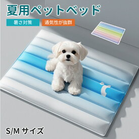 ペットマット 夏 接触冷感 犬 猫 ひんやり 涼しい 洗える 冷感マット 接触冷感 ひんやり マット 犬 猫 ペット ひんやり 冷感パッド ペットマット クールマット 冷却マット 犬 猫用 夏 ペット用品 ペットクールマット ベッド グッズ 暑さ対策