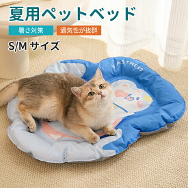 ペットマット 夏 接触冷感 犬 猫 ひんやり 涼しい 洗える 冷感マット 接触冷感 ひんやり マット 犬 猫 ペット ひんやり 冷感パッド ペットマット クールマット 冷却マット 犬 猫用 夏 ペット用品 ペットクールマット ベッド グッズ 暑さ対策