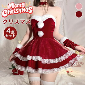 サンタ コスプレ コス サンタコス かわいい 可愛い スカート レディース レディス コスチューム グッズ トップス サンタコスプレ シャ クリスマス サンタコスチューム 日常 室内 舞台 演出服 イベント 仮装 忘年会 文化祭 新年会 パーティー レディース 4 点セット