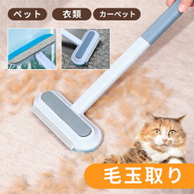 ペット ブラシ 抜け毛 クリーナー 猫 犬 掃除 水洗い おしゃれ かわいい 被毛ケア 除毛 無駄毛 ペットブラシ 洋服ブラシ 抜け毛ブラシ 衣類 携帯用 携帯 ほこり取りブラシ 掃除 猫の毛 ネコ 犬の毛 洋服 ソファー カーペット ホコリ おすすめ