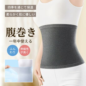 腹巻き レディース はらまき 冬 腹巻 妊婦 マタニティ 薄手 秋 冬用 可愛い やわらか お腹 温める 温活 お腹を温めるグッズ 冷え 防寒 暖かい 冷え対策 暖かい かわいい
