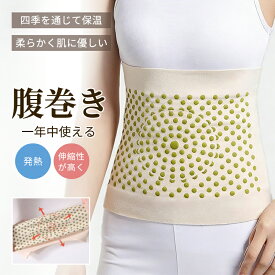 腹巻きレディース メンズ 女性 あたたかい 柔らかい お腹温め 腹巻 秋冬 夏 はらまき 男女兼用 妊婦 腹帯 腸活 温活 産後 暖かい 腰 お腹 薄い 薄手 吸湿 インナー 防寒 冷え予防 冷え対策 冷房避け 無地 通気性 伸縮性 大きいサイズ
