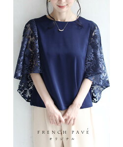 ◇◇S〜L/2L〜3L対応【再入荷♪6月26日12時&20時より】(ネイビー)「FRENCHPAVE オリジナル」流れる刺繍レースのドルマンレーストップス