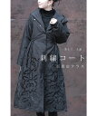 (予約販売:2月20日〜3月20日前後の出荷予定)(S~L対応)【予約受注会♪1月17日12時&22時より】「FRENCH PAVE」(黒)百貨店クラス。崩れな...