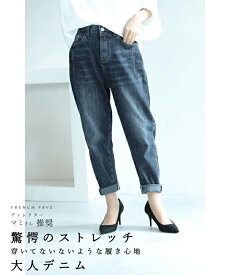 □□【再入荷♪6/20 12時&20時】フレンチパヴェ決定版。10年伸縮デニムパンツ
