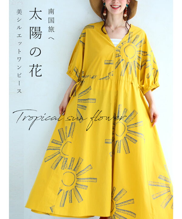 楽天市場 再入荷 6 15 12時 時 M 3l対応 日差し降り注ぐ太陽のロングワンピース Cawaii