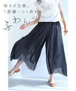 (予約販売:8月25日〜9月25日前後の出荷予定)(ブラック)【予約受注会♪8月7日12時&20時より】(S~L対応)「FRENCHPAVE」楽すぎ注意。1度履いたら戻れないふんわりフレアパンツワイドパンツ ふわんつ