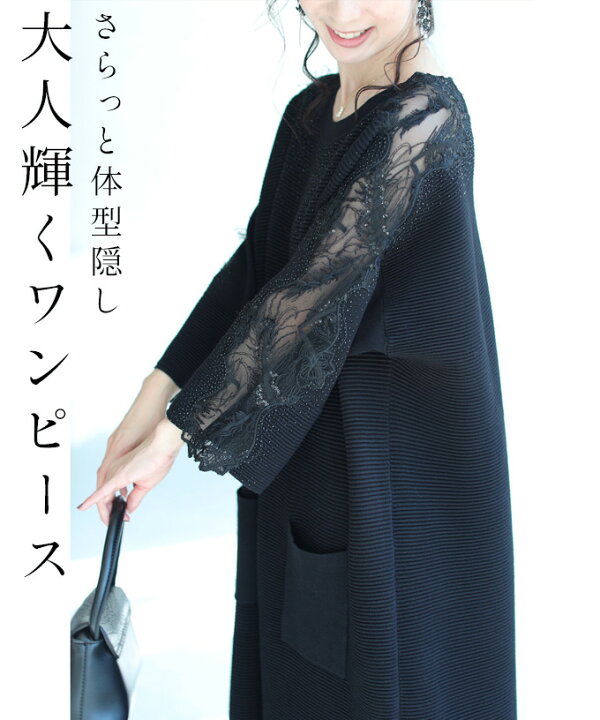 楽天市場 セール商品返品交換不可 M 3l対応 さらっと体型隠し 大人輝くワンピース Cawaii