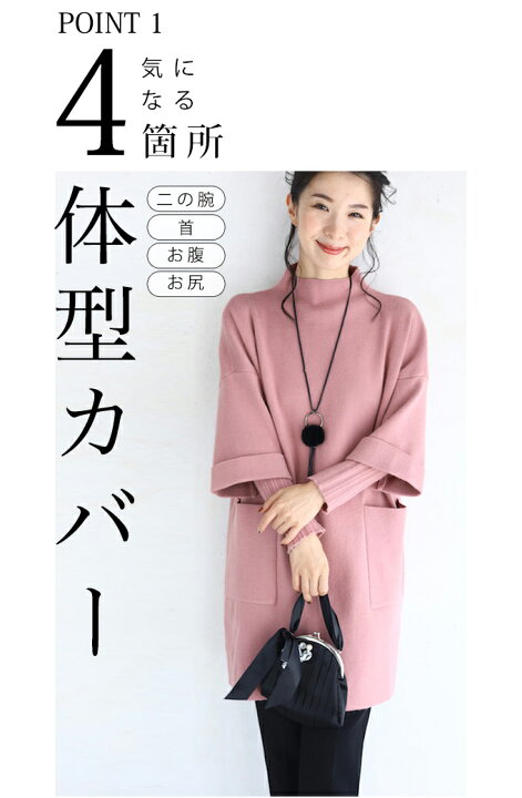 楽天市場】（ピンク）（M~2L対応）4箇所体型カバー大人のニット 