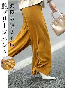 (S~L/2L~3L対応)コーデの幅が広がる。アコーディオンプリーツの脚長カラーパンツ(イエロー)