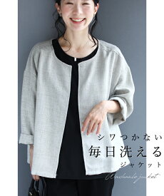 【再入荷♪6/25 12時&20時】オフィスにも日常にも使える シワつかない 洗えるジャケット