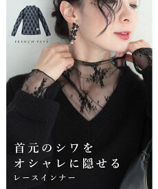 □□【再入荷♪6/9 12時&20時】（S~M/L~2L/2L~3L）（ブラック）首元のシワをオシャレに隠せるレースインナー