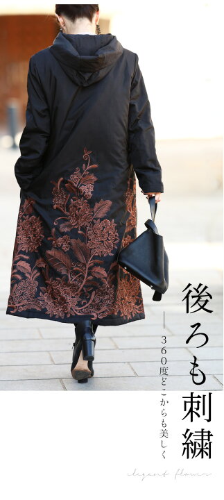 楽天市場】【最後のお別れ会】（S~M対応）美しい裾刺繍のロングコート 