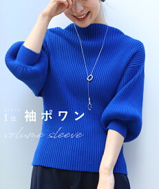 （S~L/2L~3L対応）（ブルー）袖ポワンとオフネックのニットトップス/ポワン袖