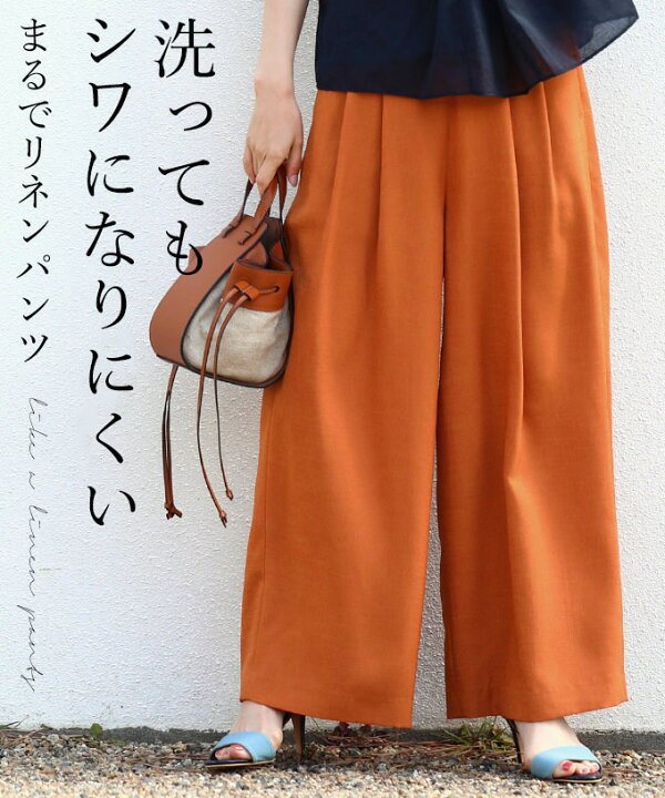 楽天市場 再入荷 8 3 12時 時 オレンジ S 2l対応 洗ってもシワにならないまるでリネンパンツ Cawaii