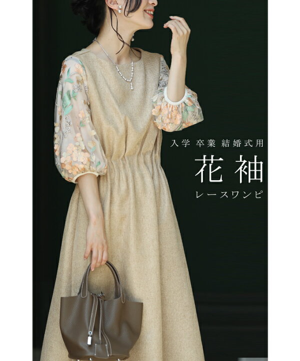 楽天市場 再入荷 11 1 12時 時 ベージュ S M L 2l 花袖レースのベージュタックワンピース Cawaii