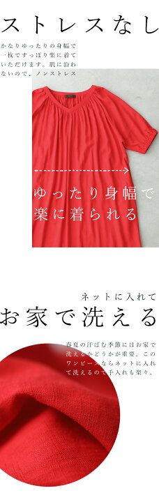 楽天市場 再入荷 2 8 12時 時 レッド S 3l対応 起きてから寝るまで 家ワンピース リラックスウェア Cawaii 楽天市場 再入荷 2 8 12時 時 レッド S 3l対応 起きてから寝るまで 家ワンピース リラックスウェア Cawaii