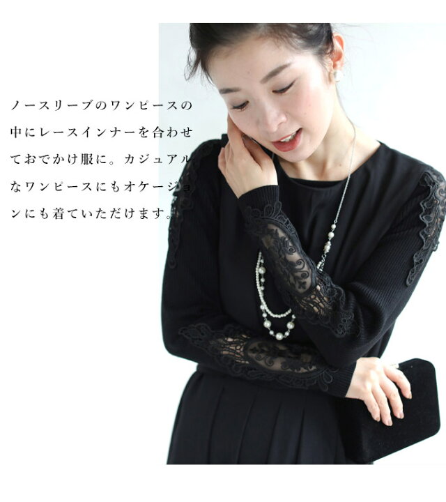 楽天市場 再入荷 11 13 12時 時 S L 2l 3l ブラック サロペコーデを格上げするレースインナー 肩レース ボートネック Cawaii