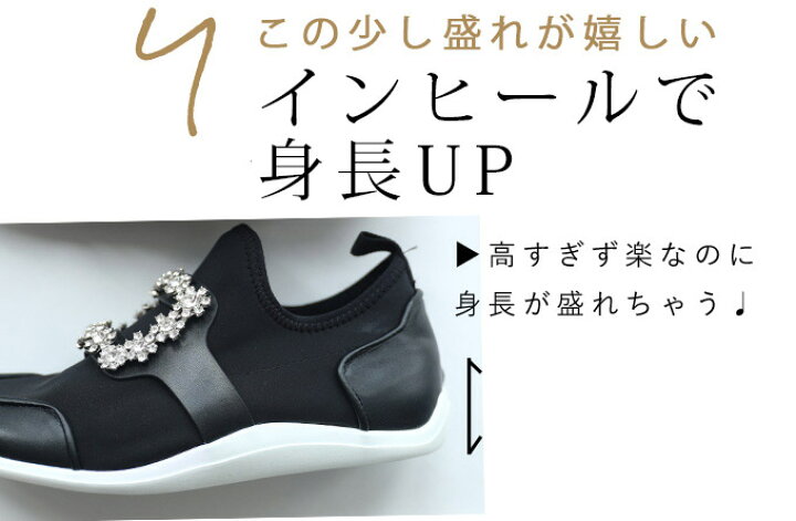楽天市場 再入荷 3 11 12時 時 ブラック 35 39対応 脱パンプス宣言 もうパンプスなんて履けない人のためのビジュースニーカー 靴 シューズ Cawaii