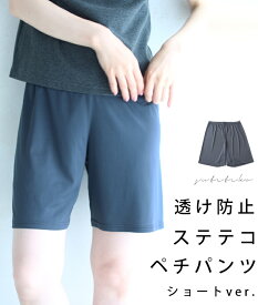 楽天市場 スカートの下 パンツの通販