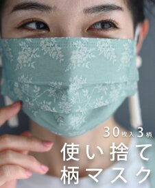 楽天市場 不織布マスク おしゃれ 大人の通販