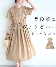 楽天市場 ワンピース 普段着の通販 楽天市場 ワンピース 普段着の通販