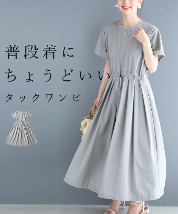 楽天市場 再入荷 2 5 12時 時 グレー S L対応 普段着にちょうどいい ウエストタックワンピース Cawaii