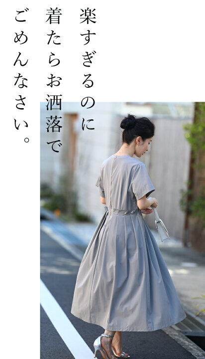 ベージュ S L対応 普段着にちょうどいい ウエストタックワンピース メーカー直売