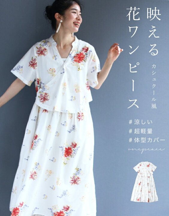 楽天市場 再入荷 1 12時 時 S L 2l 3l 対応 赤の水彩 花のカシュクール風ワンピース Cawaii