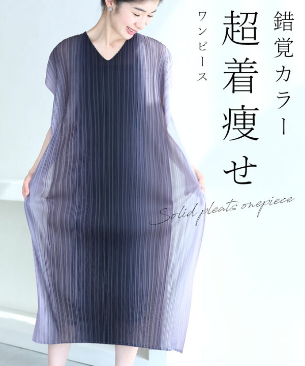 楽天市場 再入荷 7 17 12時 時 S 3l対応 ウエストリボン付 錯覚カラーで超着痩せグラデーションプリーツワンピース Cawaii