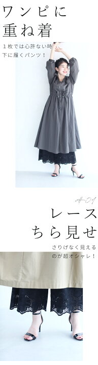 楽天市場 再入荷 3 10 12時 時 S 3l対応 ブラック ワンピの下に履く花刺繍ワイドパンツ Cawaii 楽天市場 再入荷 3 10 12時 時 S 3l対応 ブラック ワンピの下に履く花刺繍ワイドパンツ Cawaii