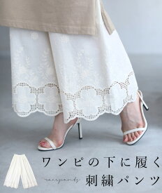 楽天市場 ワンピ の 下 に 履くの通販