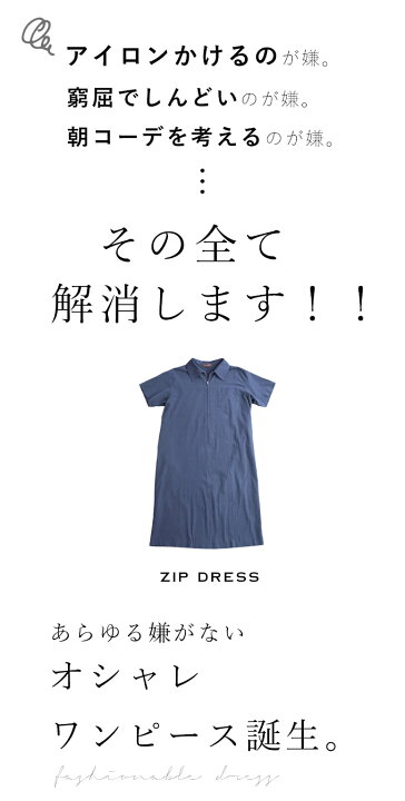 楽天市場 再入荷 7 13 12時 時 S 3l対応 Zipシャツワンピース Cawaii