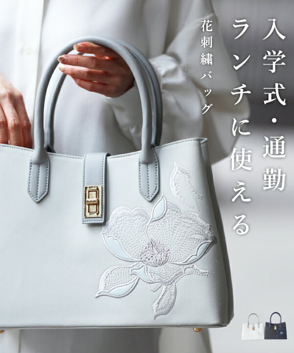 楽天市場 再入荷 4 24 12時 時 入学式 通勤 ランチに使える花刺繍バッグ 鞄 Cawaii