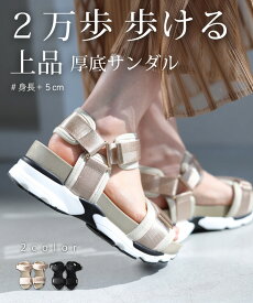 【再入荷♪6/4 20時】（23.0cm~24.5cm対応）2万歩歩ける 上品厚底コンフォートサンダル/靴