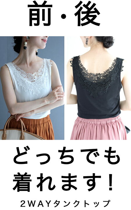 楽天市場】【再入荷♪6/23 20時】（S~M対応） 前後で着れる 花レース 